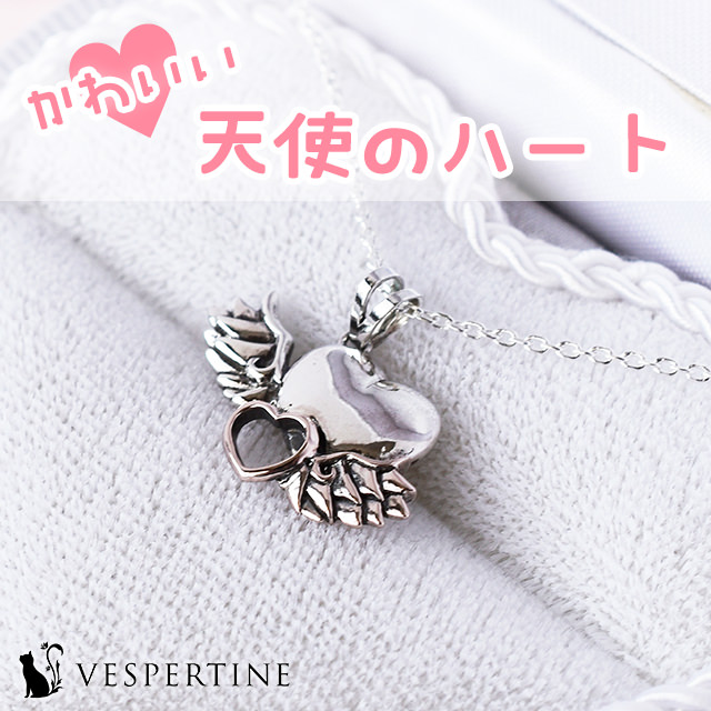 エンジェルハートのネックレス